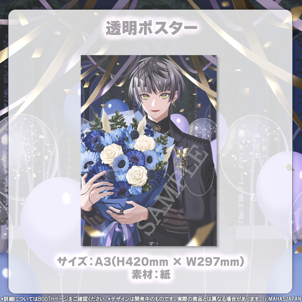 小夜鳴ミオ MAHA5JAPAN 2024生誕祭記念グッズ