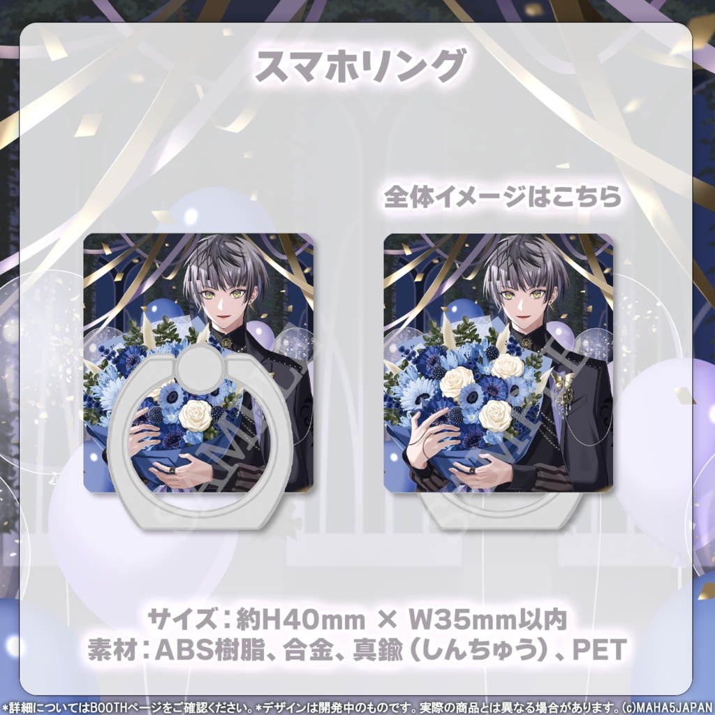 小夜鳴ミオ MAHA5JAPAN 2024生誕祭記念グッズ