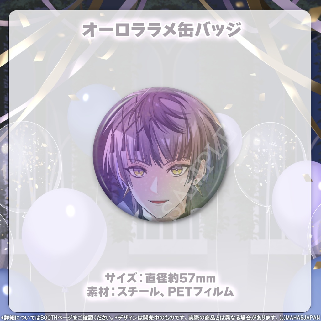 小夜鳴ミオ MAHA5JAPAN 2024生誕祭記念グッズ