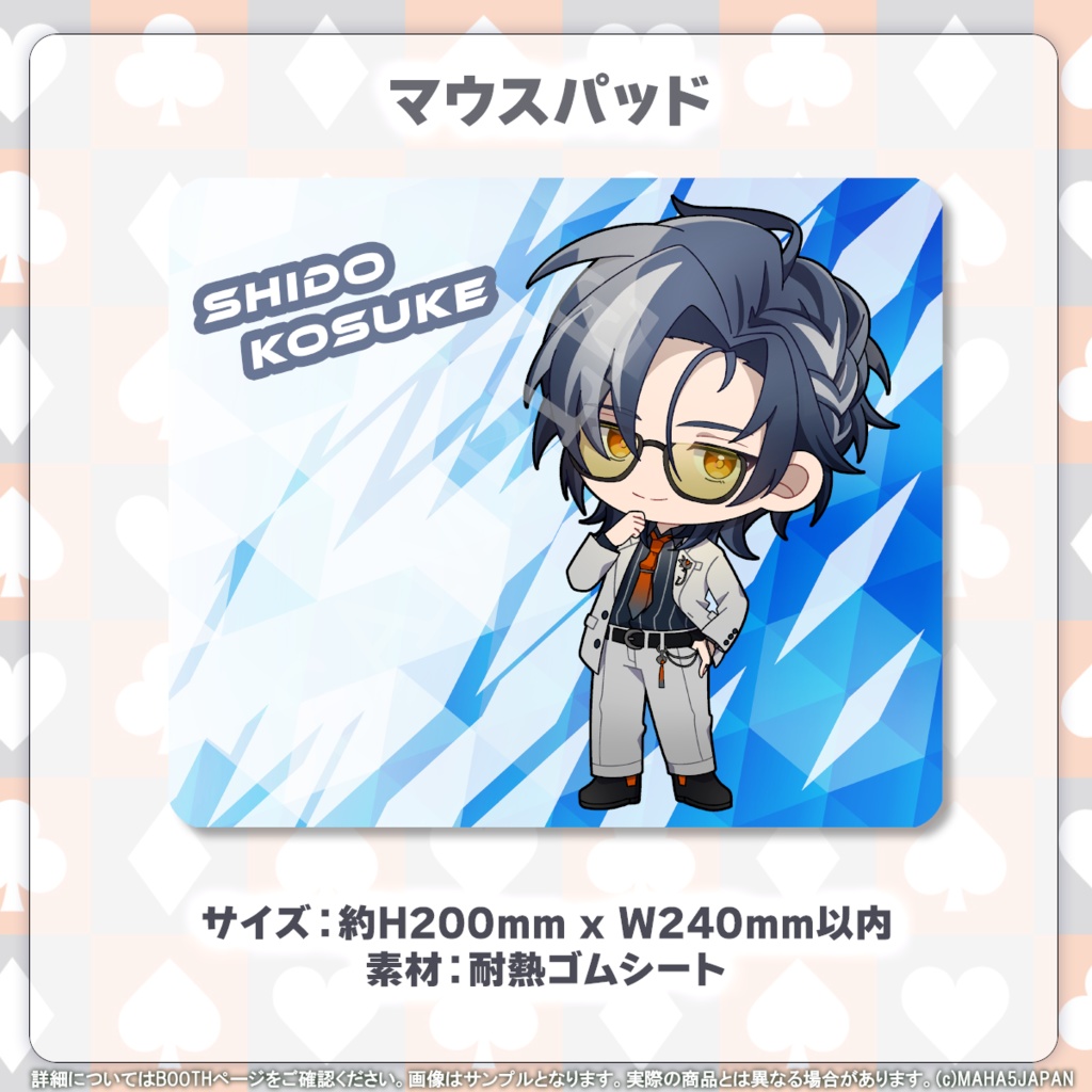 志導コスケ MAHA5JAPAN 3周年記念グッズ