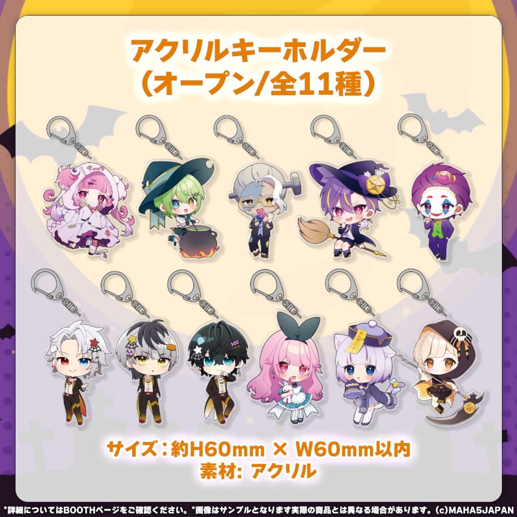 MAHA5JAPAN Halloween Goods2024(フルセット)
