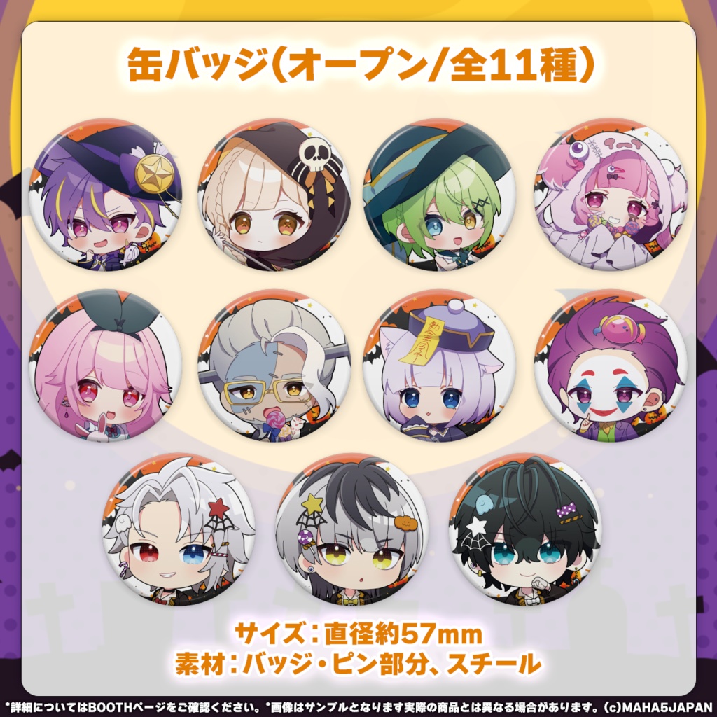 MAHA5JAPAN Halloween Goods2024(フルセット)