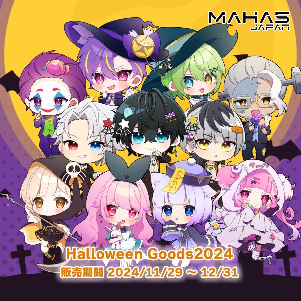 MAHA5JAPAN Halloween Goods2024（フルセット）