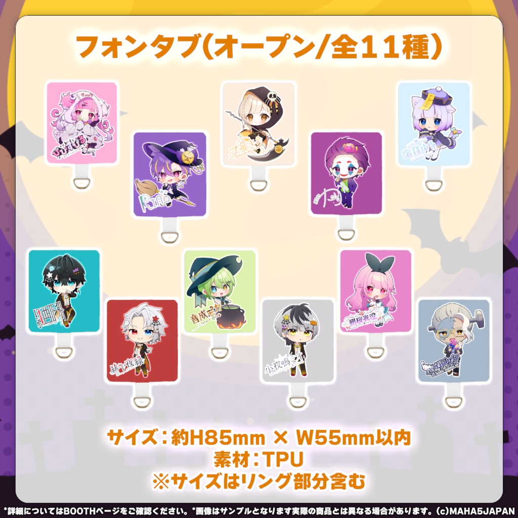 MAHA5JAPAN Halloween Goods2024(単品)