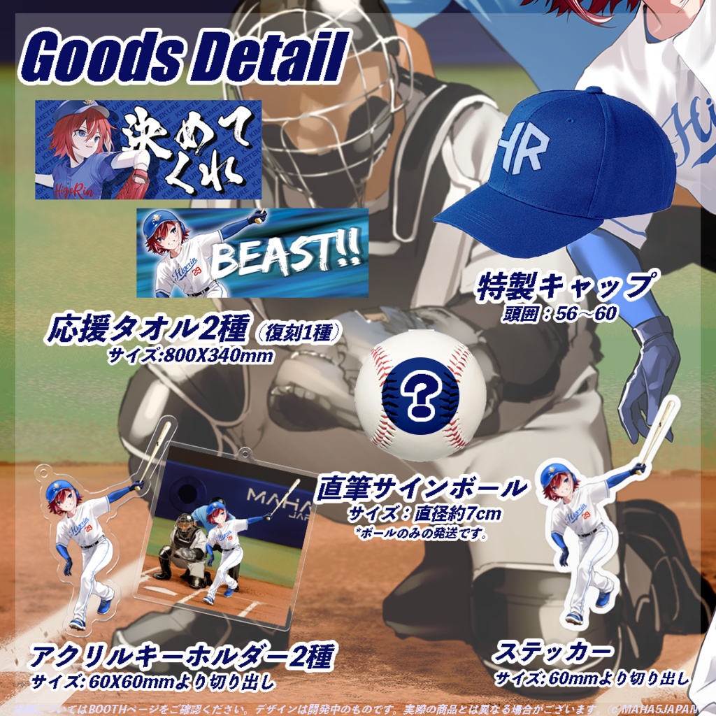 緋撃燐 2024年誕生日+3周年グッズセット