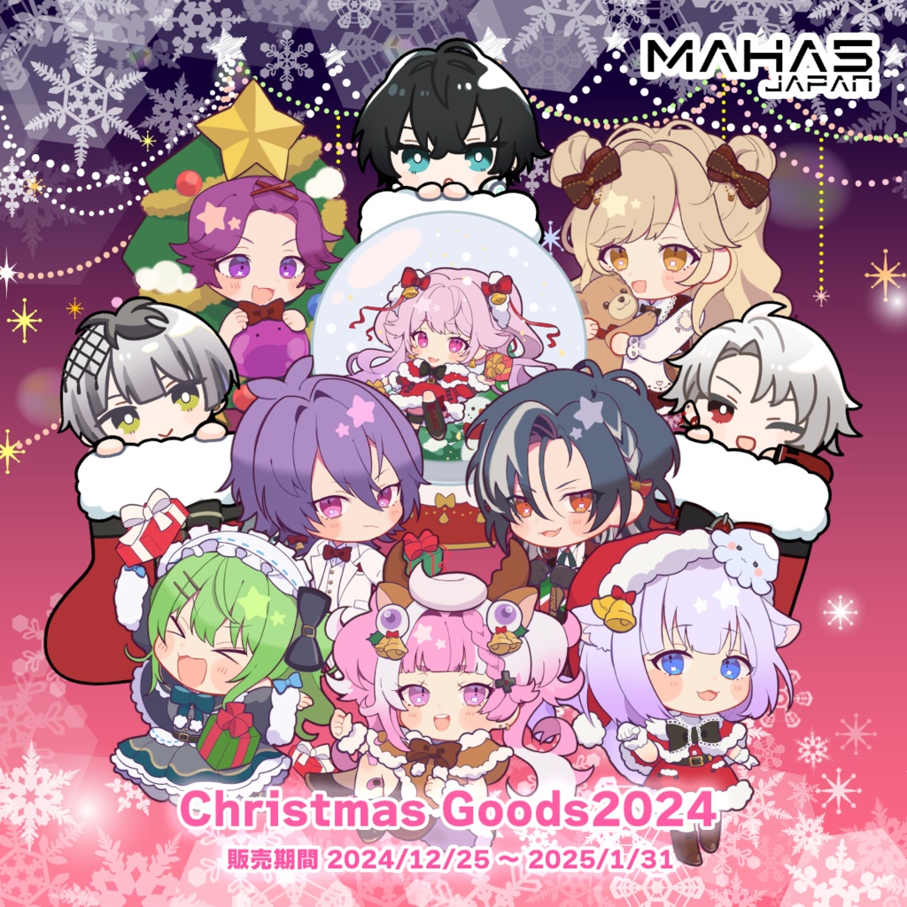 MAHA5JAPAN Christmas Goods 2024（フルセット）
