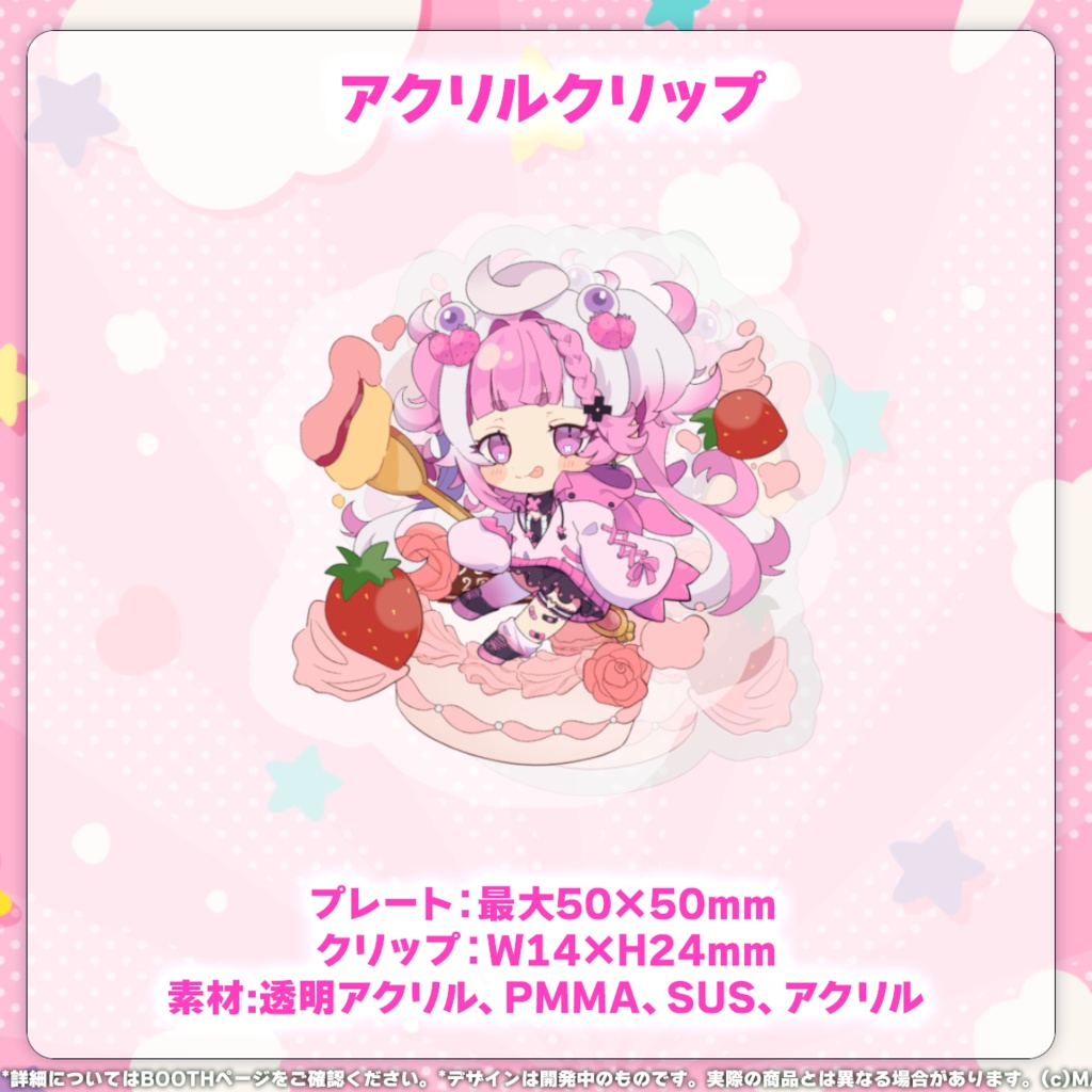 ぴぴすぴる MAHA5JAPAN 2周年記念グッズ