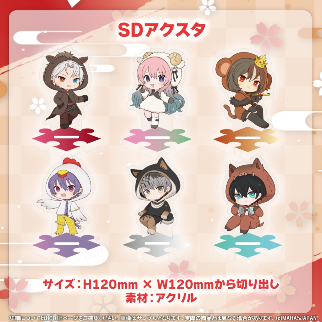 MAHA5JAPAN お正月SDグッズ 2025(単品2/2ページ)