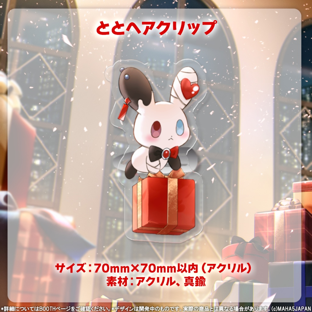 緋十夜縁 MAHA5JAPAN 2025生誕祭記念グッズ