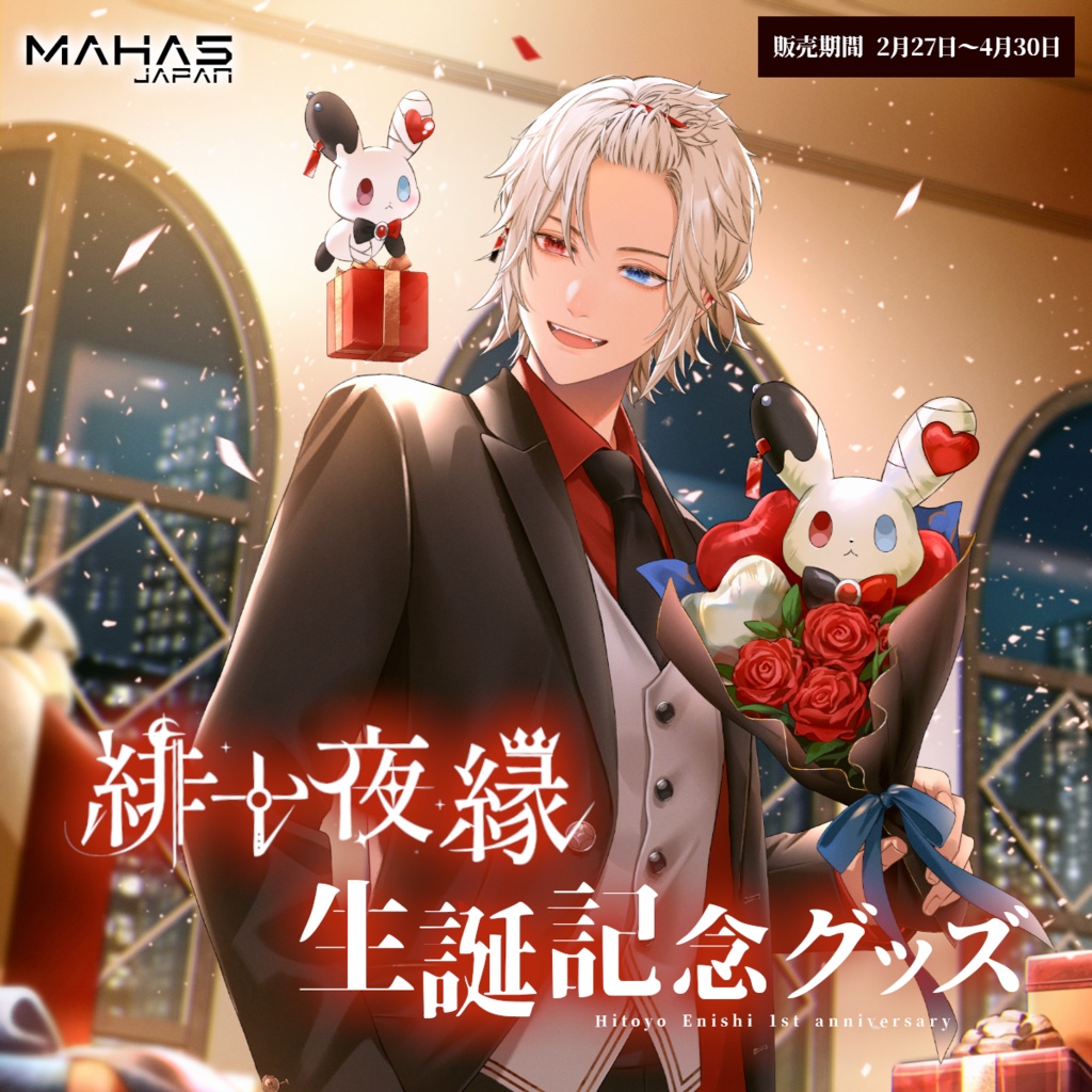 緋十夜縁 MAHA5JAPAN 2025生誕祭記念グッズ