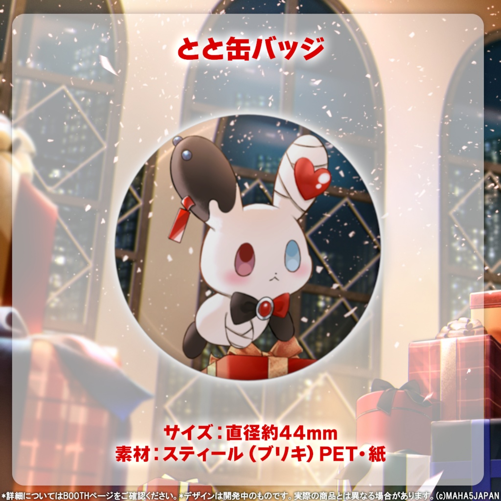 緋十夜縁 MAHA5JAPAN 2025生誕祭記念グッズ