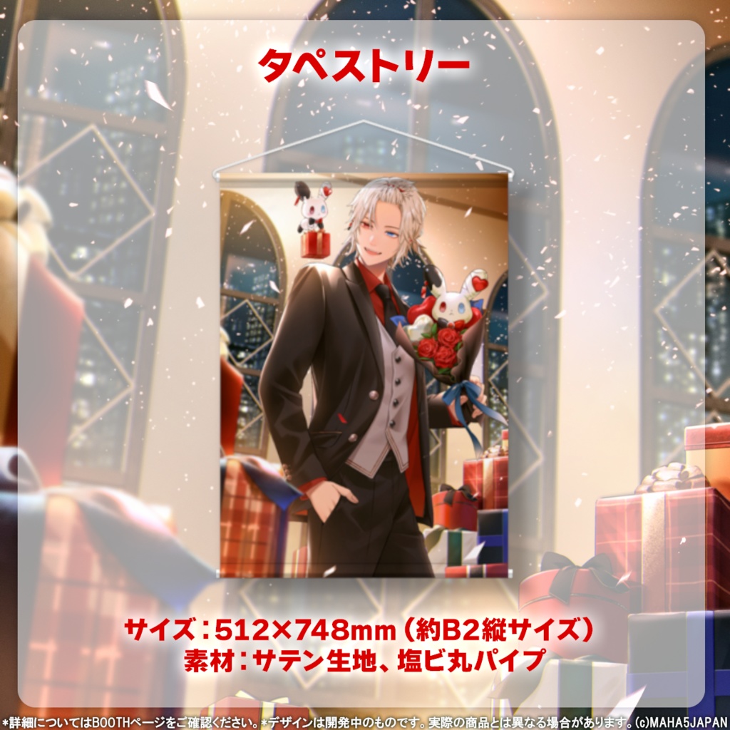 緋十夜縁 MAHA5JAPAN 2025生誕祭記念グッズ