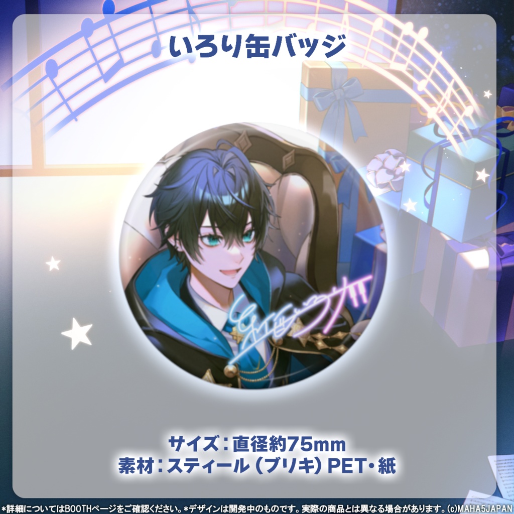 紅酉いろり MAHA5JAPAN 2025生誕祭記念グッズ