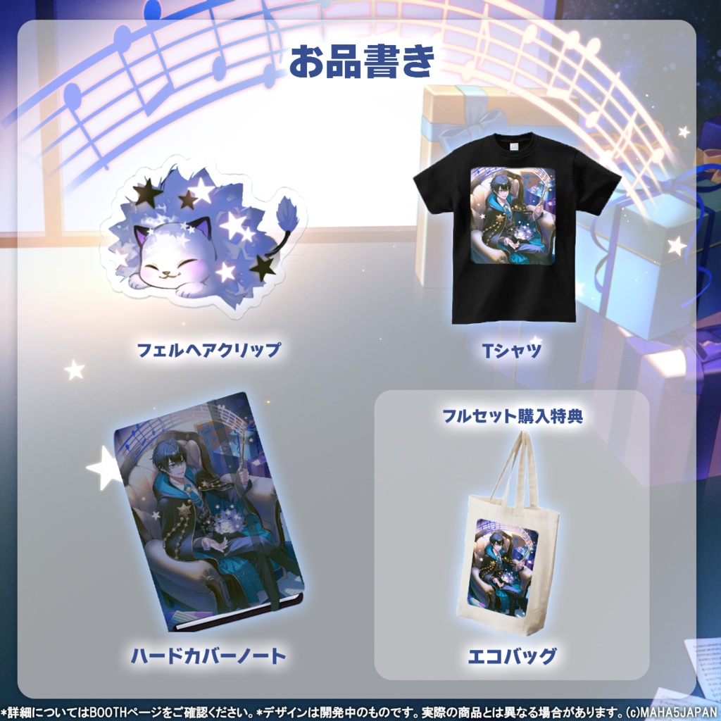 紅酉いろり MAHA5JAPAN 2025生誕祭記念グッズ