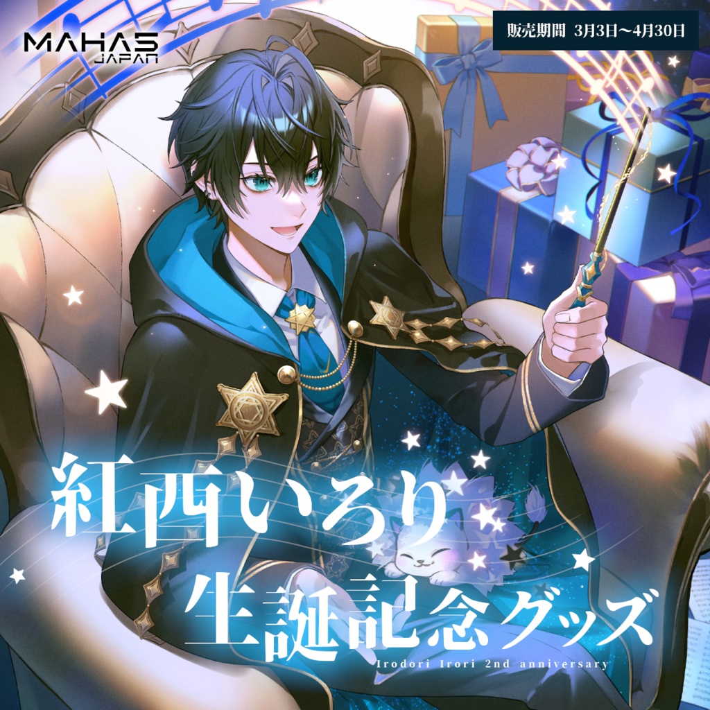 紅酉いろり MAHA5JAPAN 2025生誕祭記念グッズ