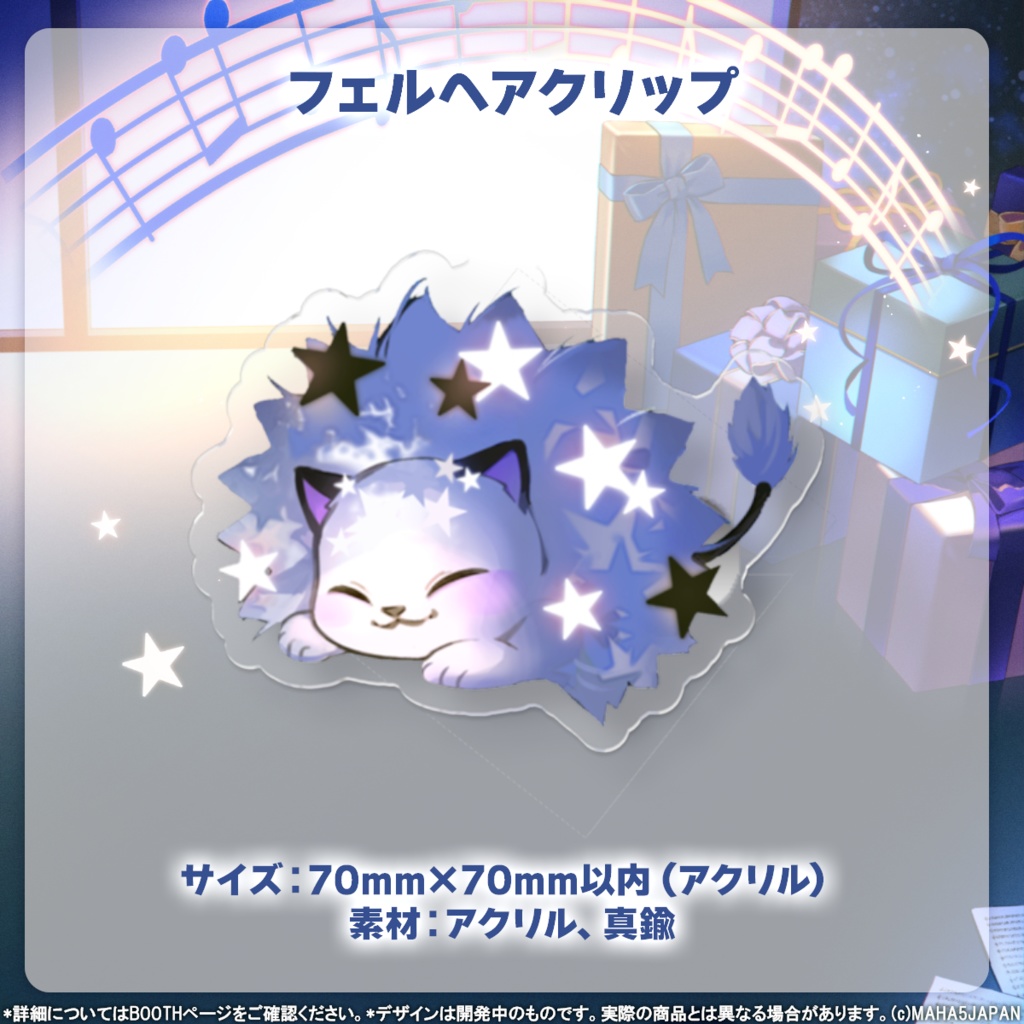 紅酉いろり MAHA5JAPAN 2025生誕祭記念グッズ