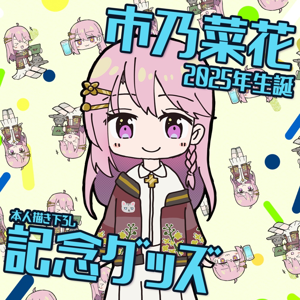 市乃菜花 MAHA5JAPAN 生誕年記念グッズ 2025