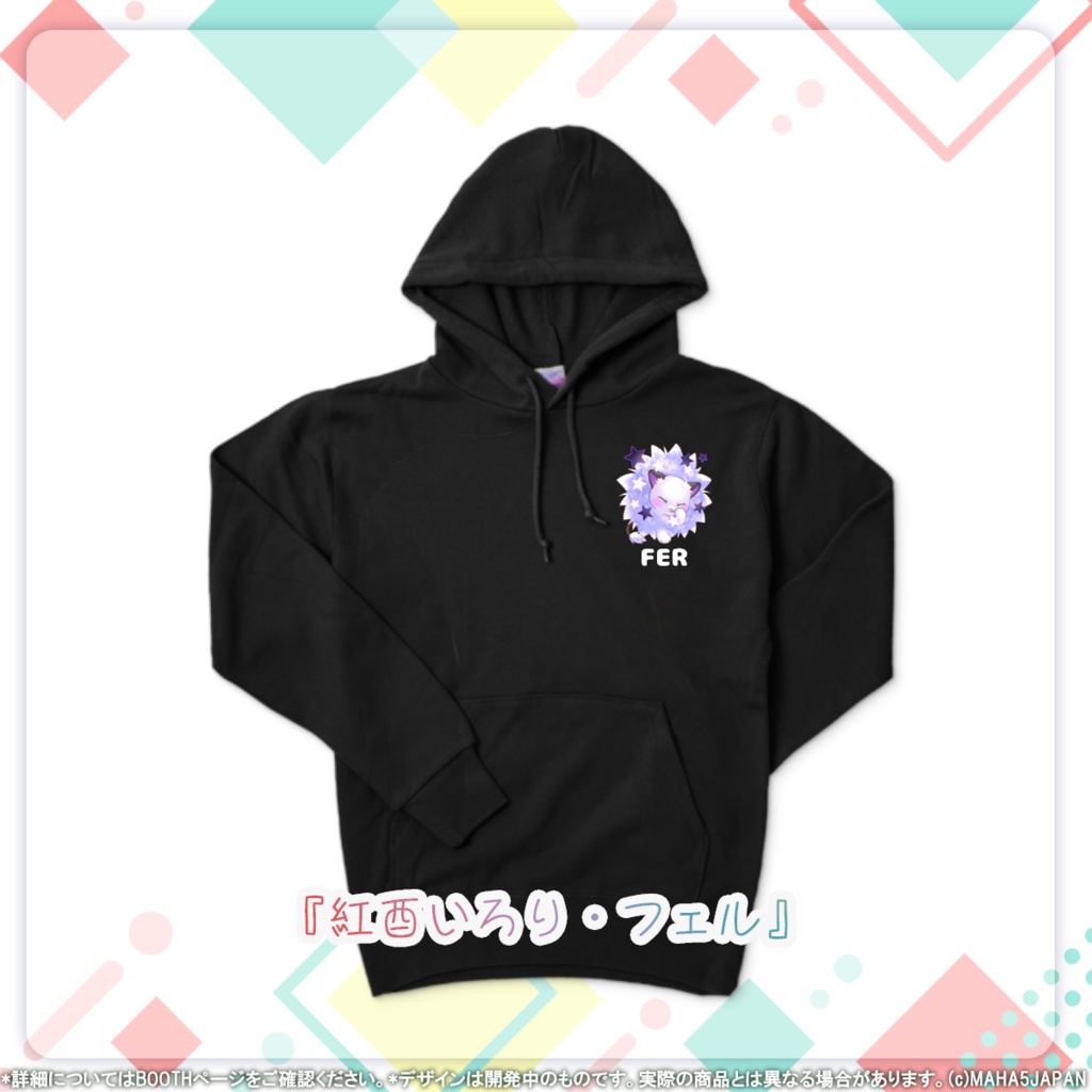 MAHA5JAPAN 常設グッズ パーカー マスコットver.