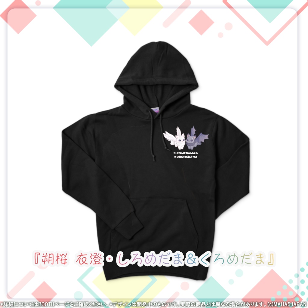 MAHA5JAPAN 常設グッズ パーカー マスコットver.