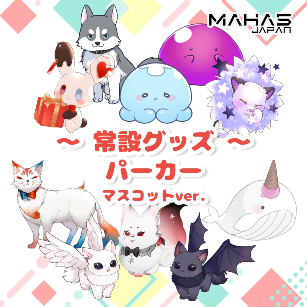 MAHA5JAPAN 常設グッズ パーカー マスコットver.