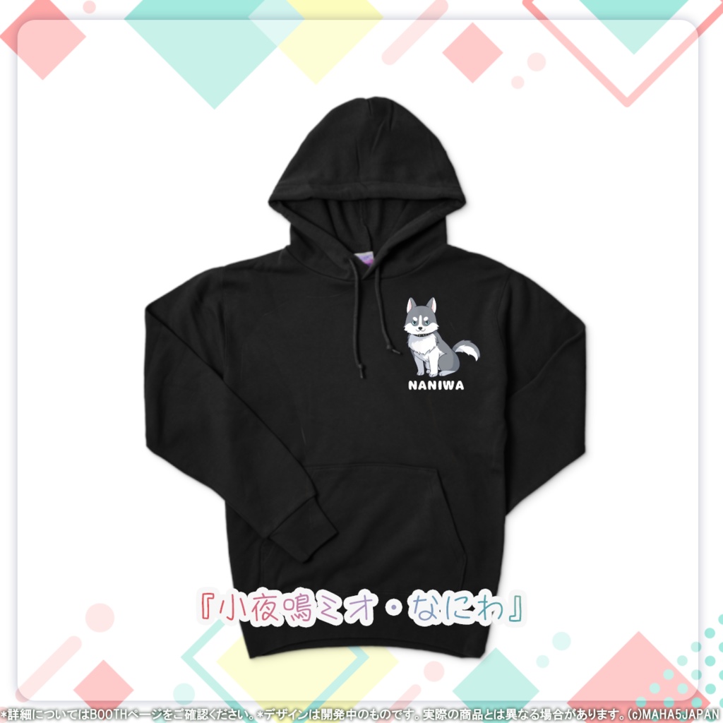 MAHA5JAPAN 常設グッズ パーカー マスコットver.