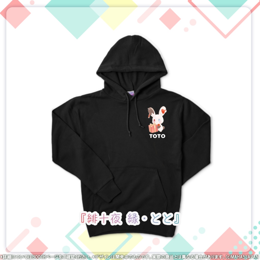 MAHA5JAPAN 常設グッズ パーカー マスコットver.