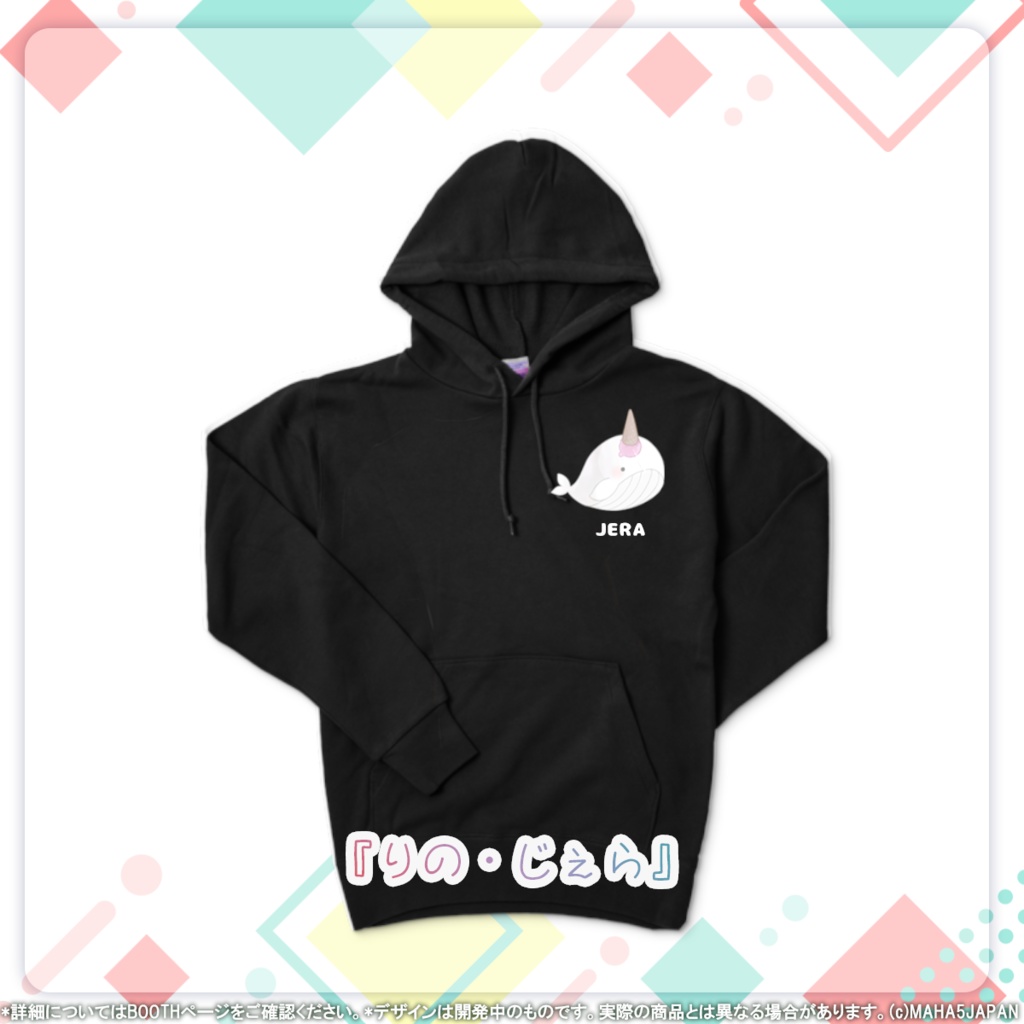 MAHA5JAPAN 常設グッズ パーカー マスコットver.