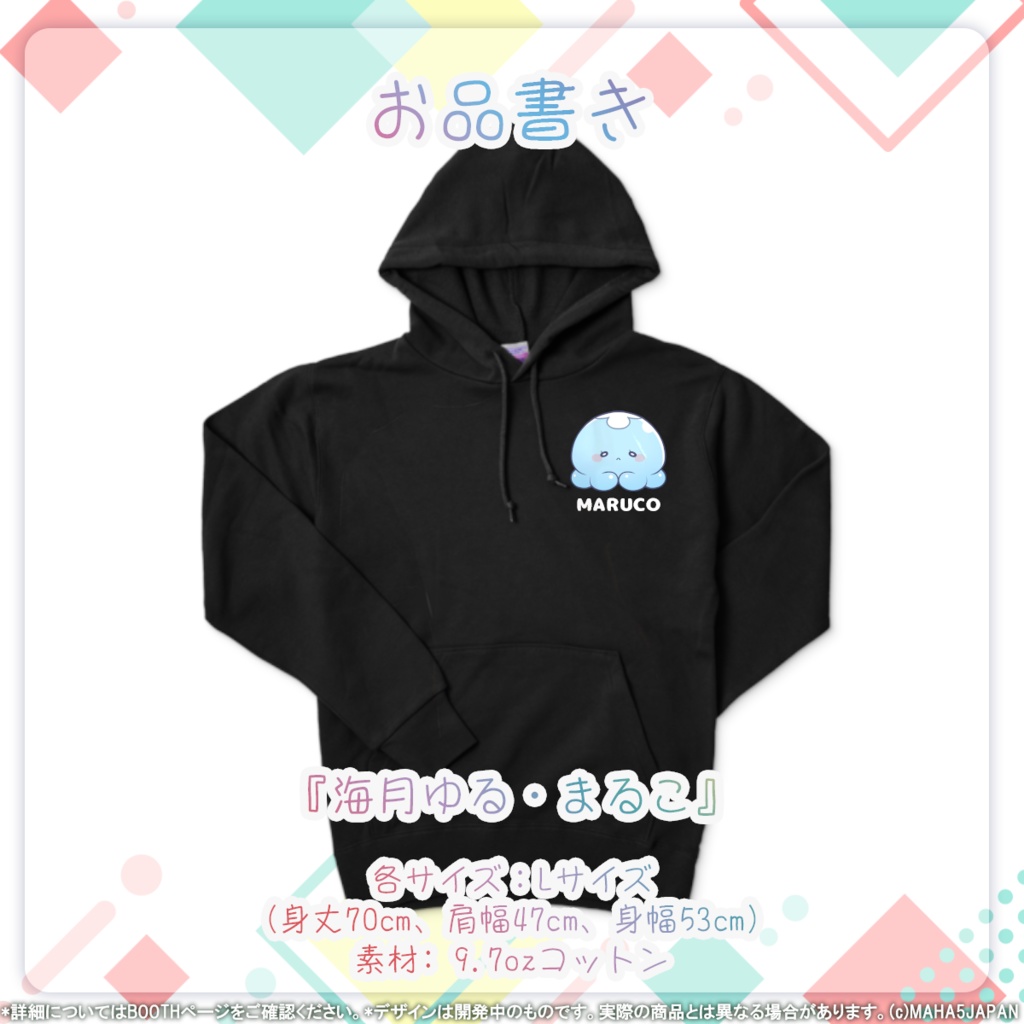 MAHA5JAPAN 常設グッズ パーカー マスコットver.