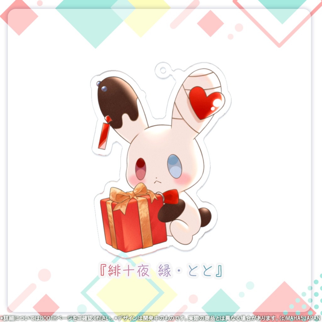 MAHA5JAPAN 常設グッズ アクリルキーホルダー マスコットver.