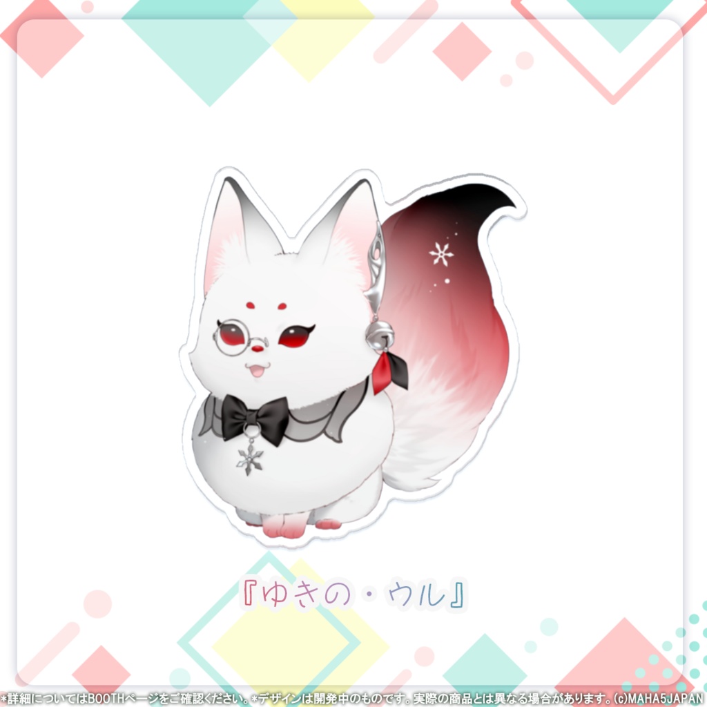 MAHA5JAPAN 常設グッズ アクリルキーホルダー マスコットver.