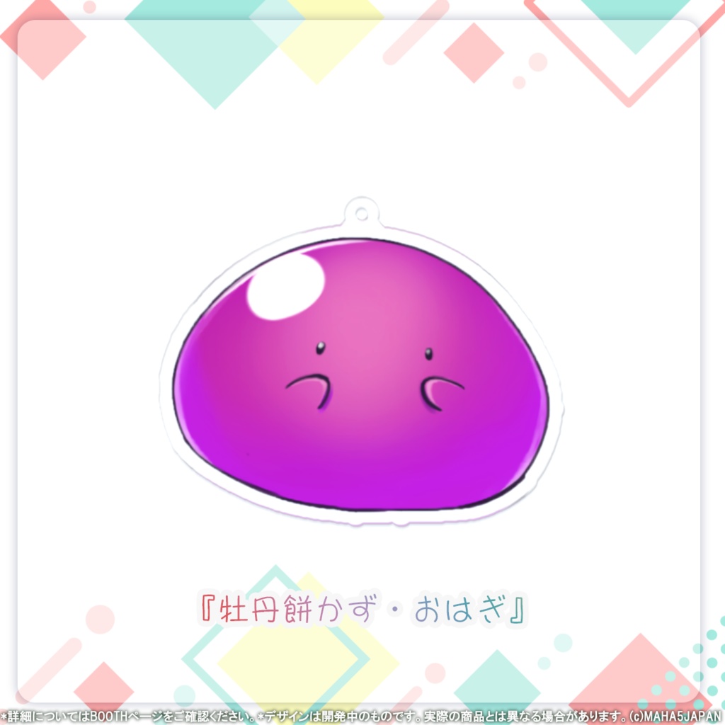 MAHA5JAPAN 常設グッズ アクリルキーホルダー マスコットver.