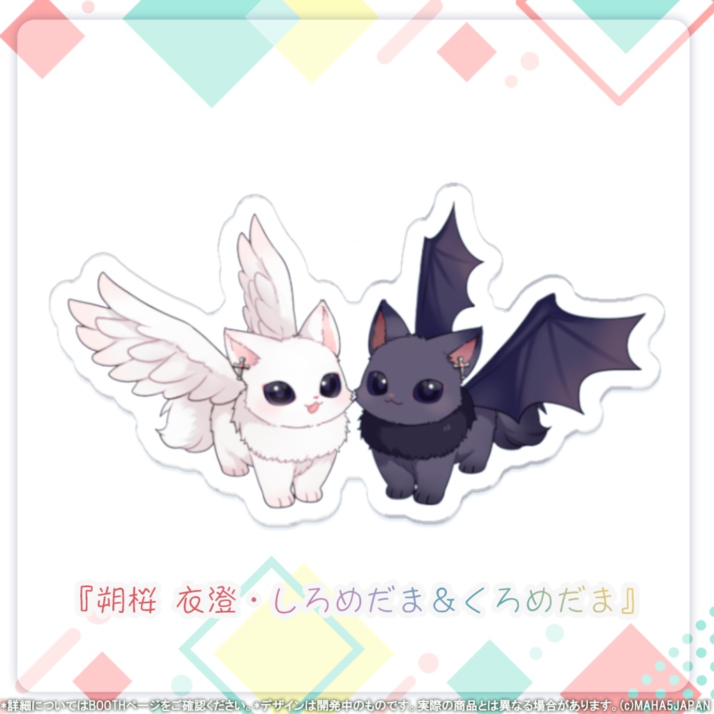 MAHA5JAPAN 常設グッズ アクリルキーホルダー マスコットver.