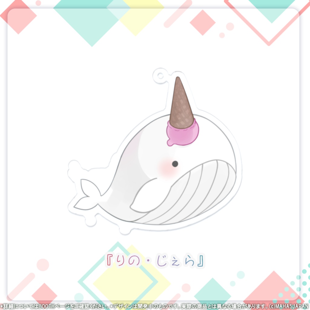 MAHA5JAPAN 常設グッズ アクリルキーホルダー マスコットver.