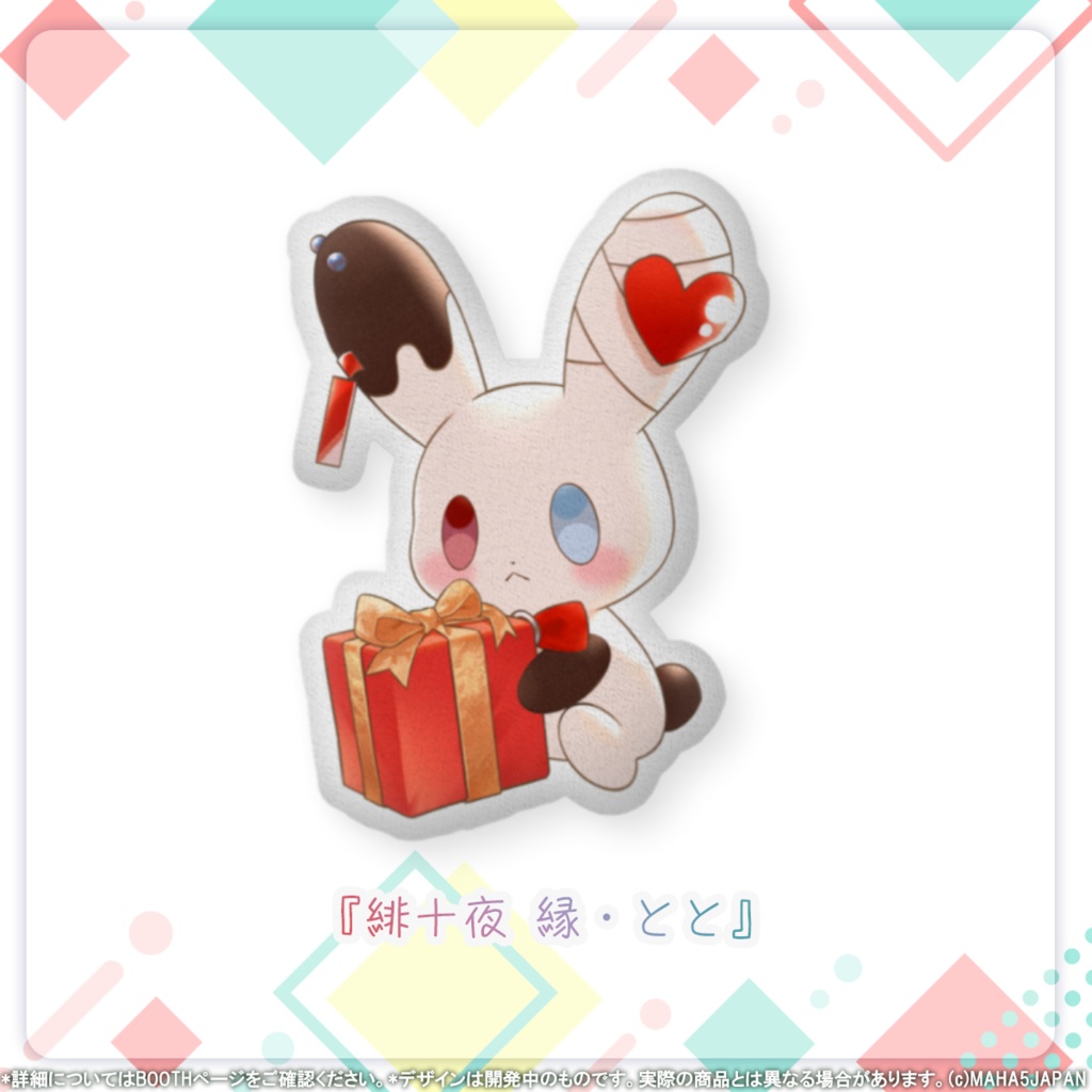 MAHA5JAPAN 常設グッズ クッション マスコットver.