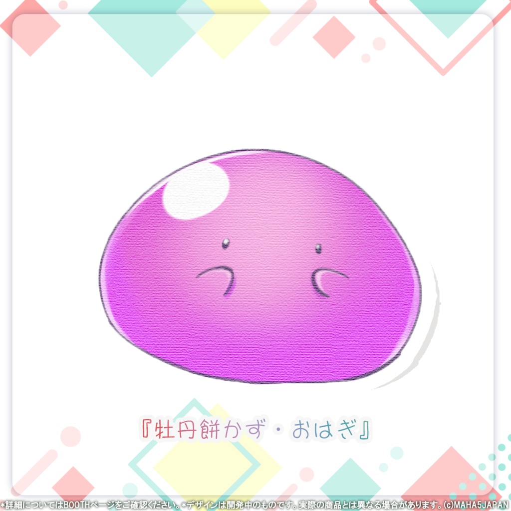 MAHA5JAPAN 常設グッズ フェルトステッカー マスコットver.