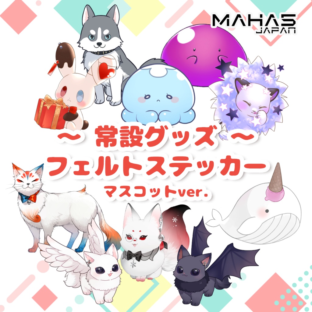 MAHA5JAPAN 常設グッズ フェルトステッカー マスコットver.