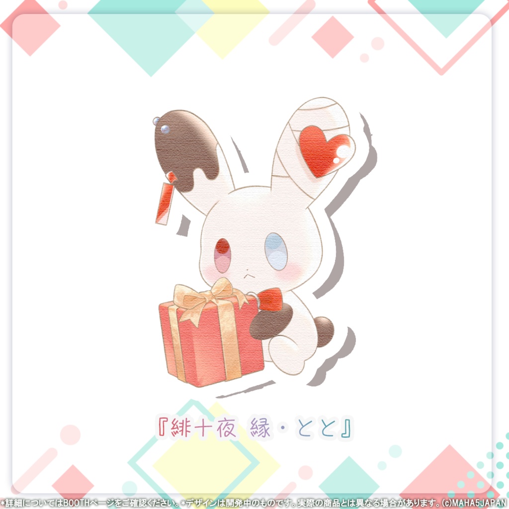 MAHA5JAPAN 常設グッズ フェルトステッカー マスコットver.