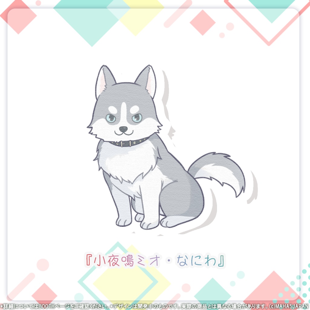 MAHA5JAPAN 常設グッズ フェルトステッカー マスコットver.
