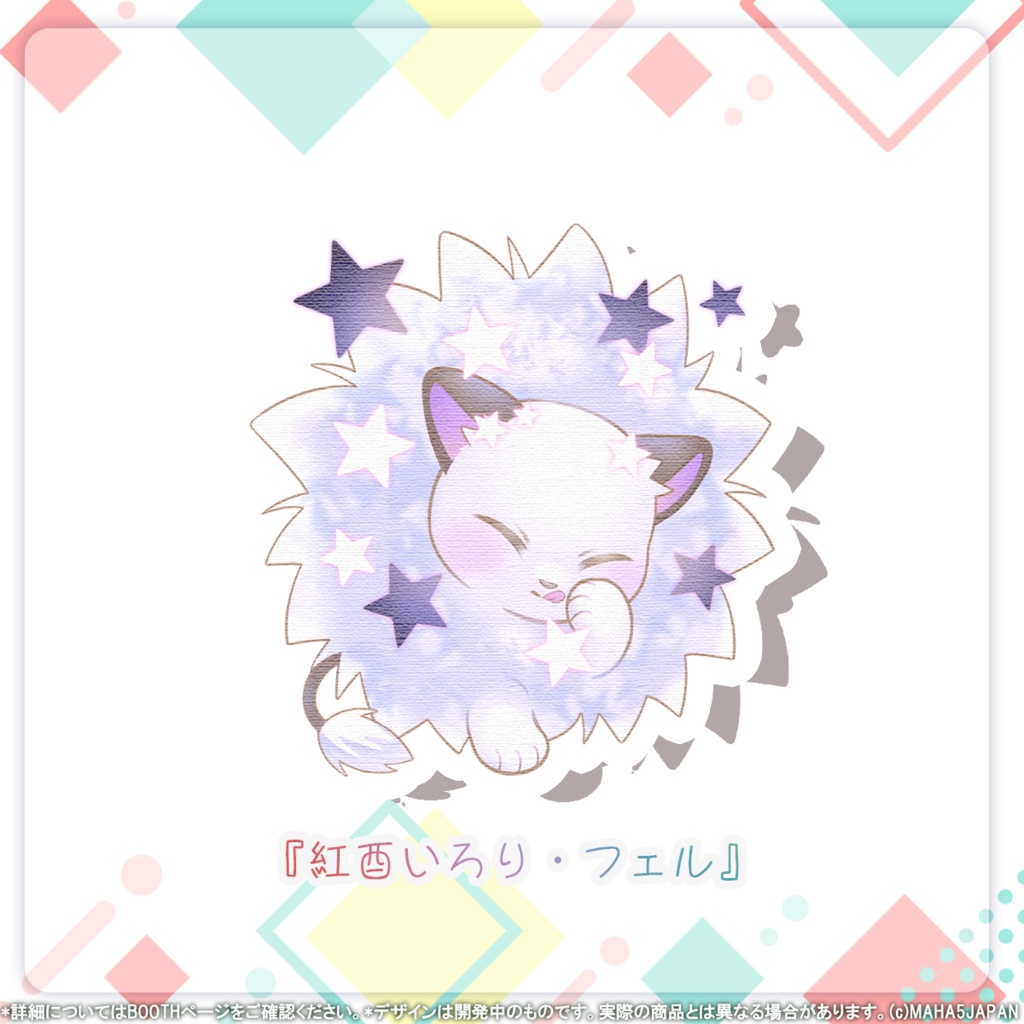 MAHA5JAPAN 常設グッズ フェルトステッカー マスコットver.