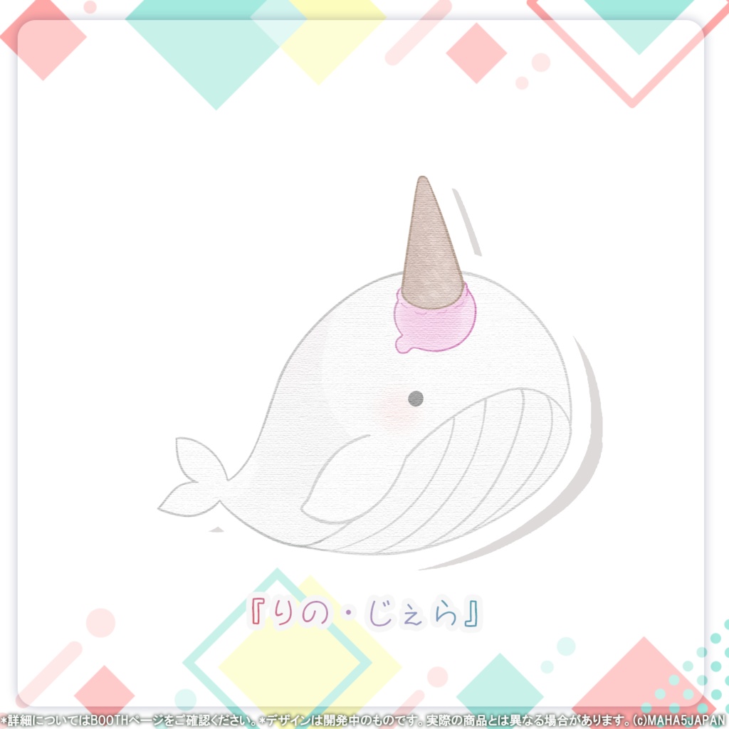 MAHA5JAPAN 常設グッズ フェルトステッカー マスコットver.