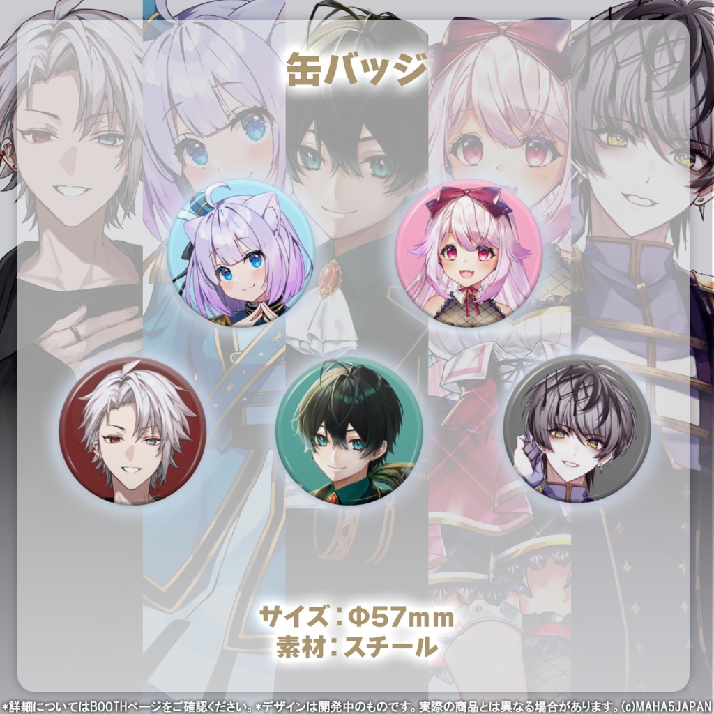 移籍組1周年記念グッズ