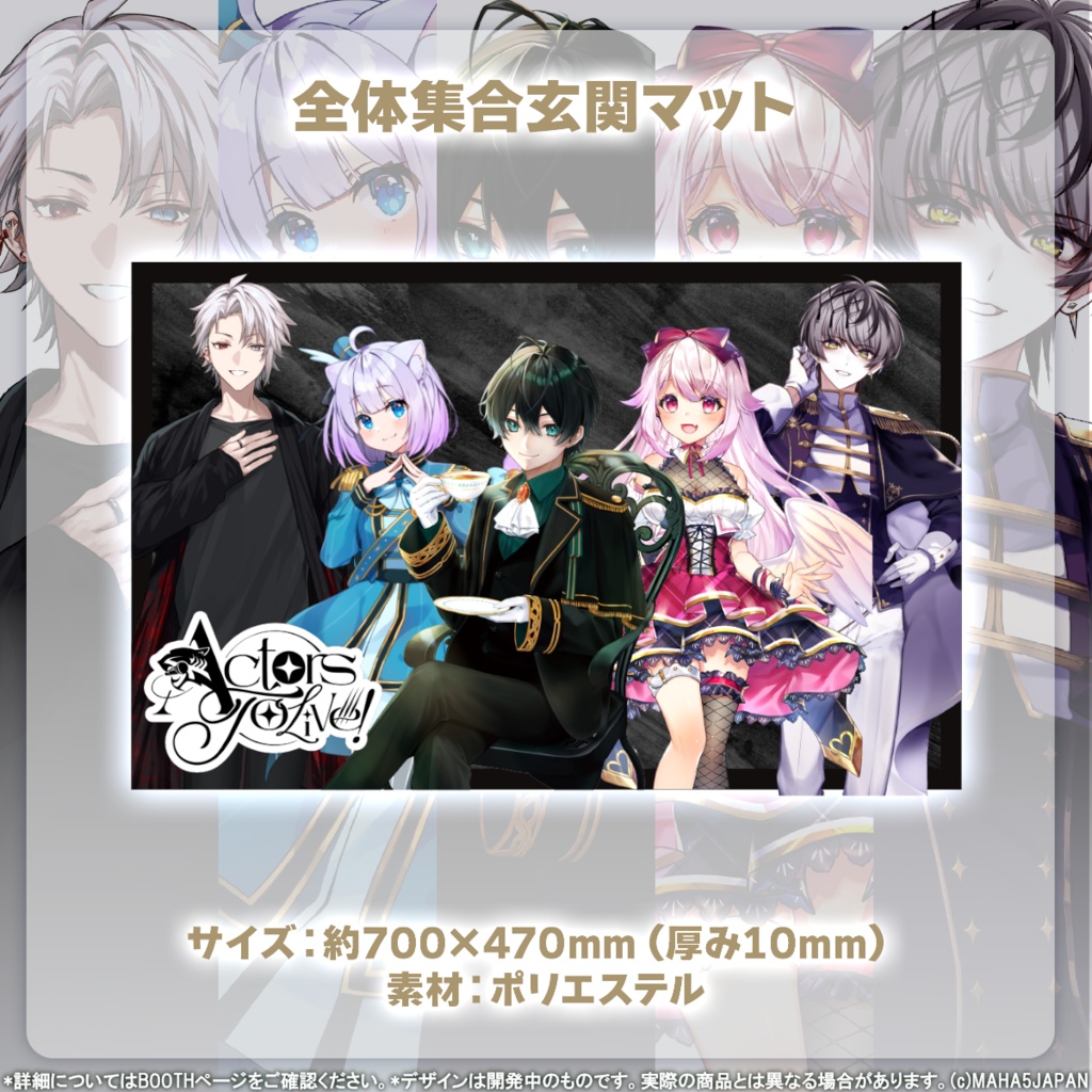 移籍組1周年記念グッズ