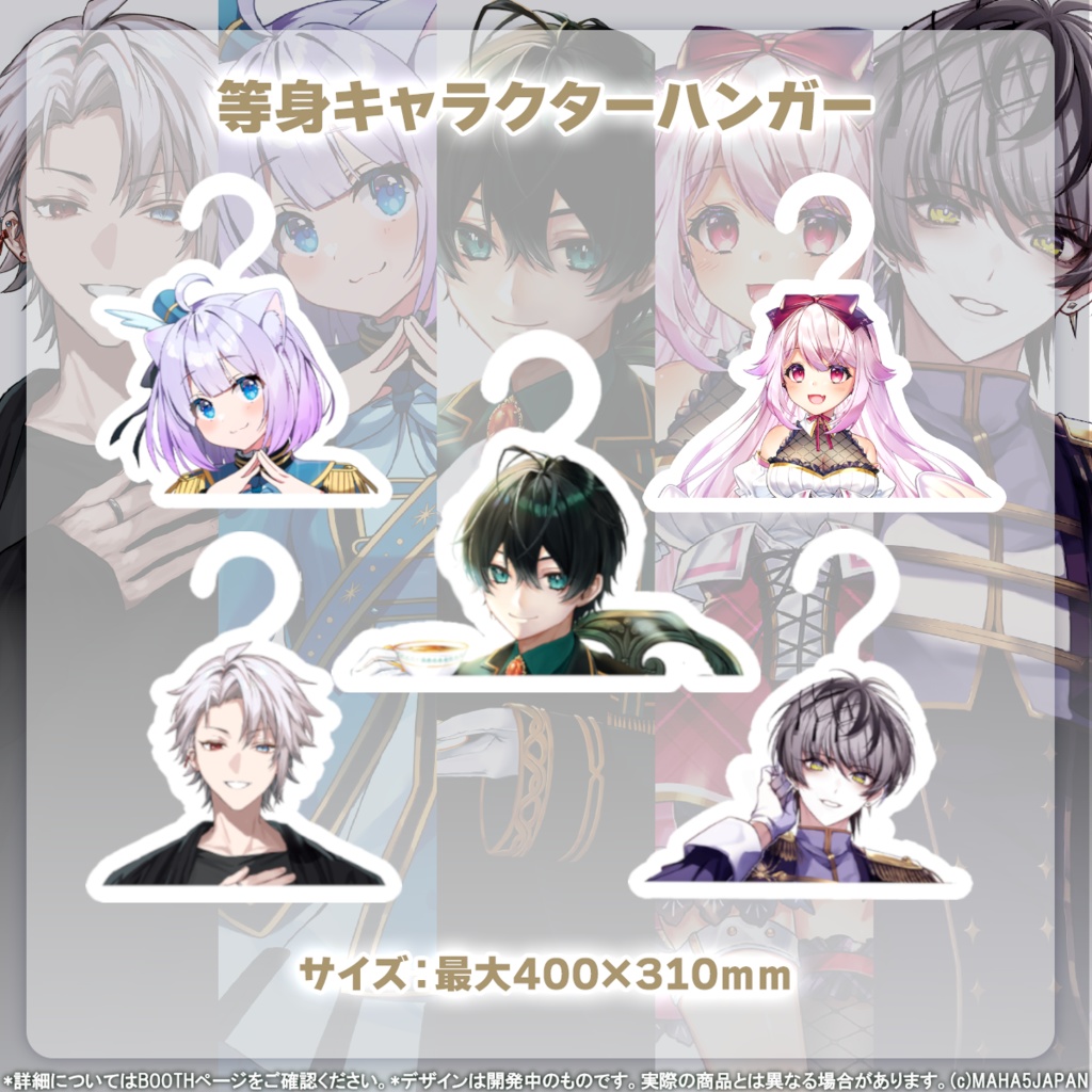 移籍組1周年記念グッズ