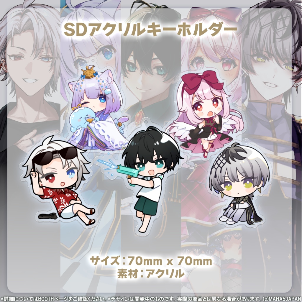 移籍組1周年記念グッズ