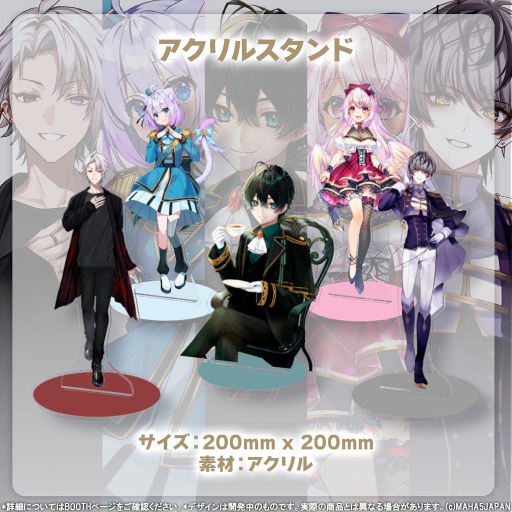 移籍組1周年記念グッズ