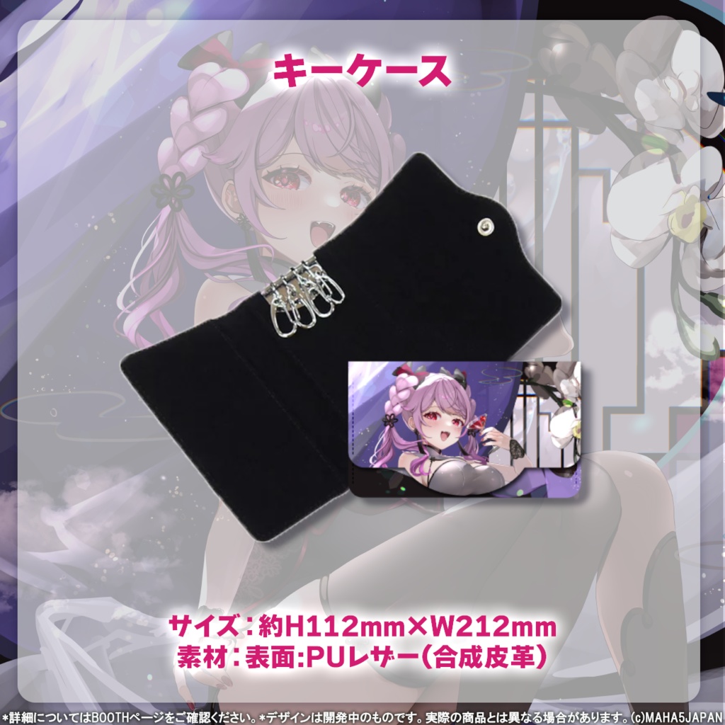 朔桜衣澄 MAHA5JAPAN 2025生誕祭記念グッズ