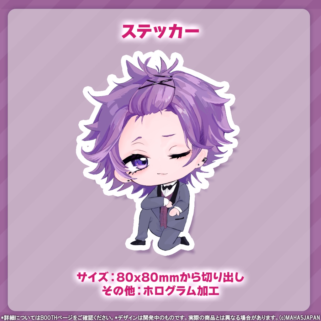 牡丹餅かず MAHA5JAPAN 2025生誕祭記念グッズ