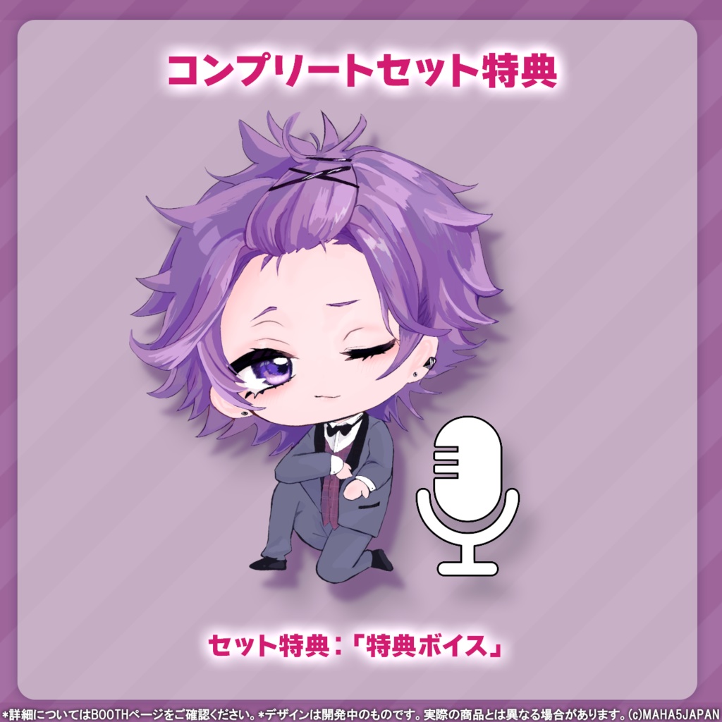 牡丹餅かず MAHA5JAPAN 2025生誕祭記念グッズ