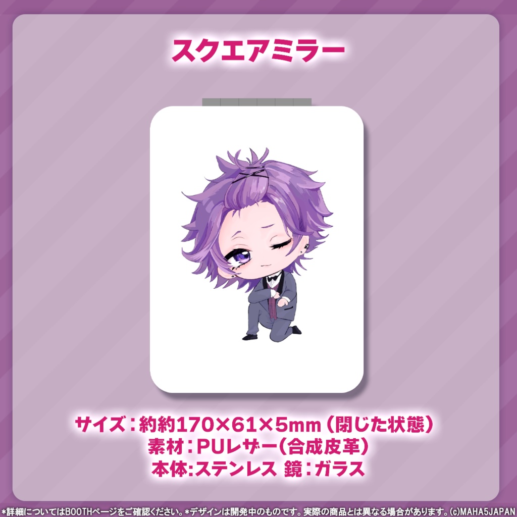 牡丹餅かず MAHA5JAPAN 2025生誕祭記念グッズ