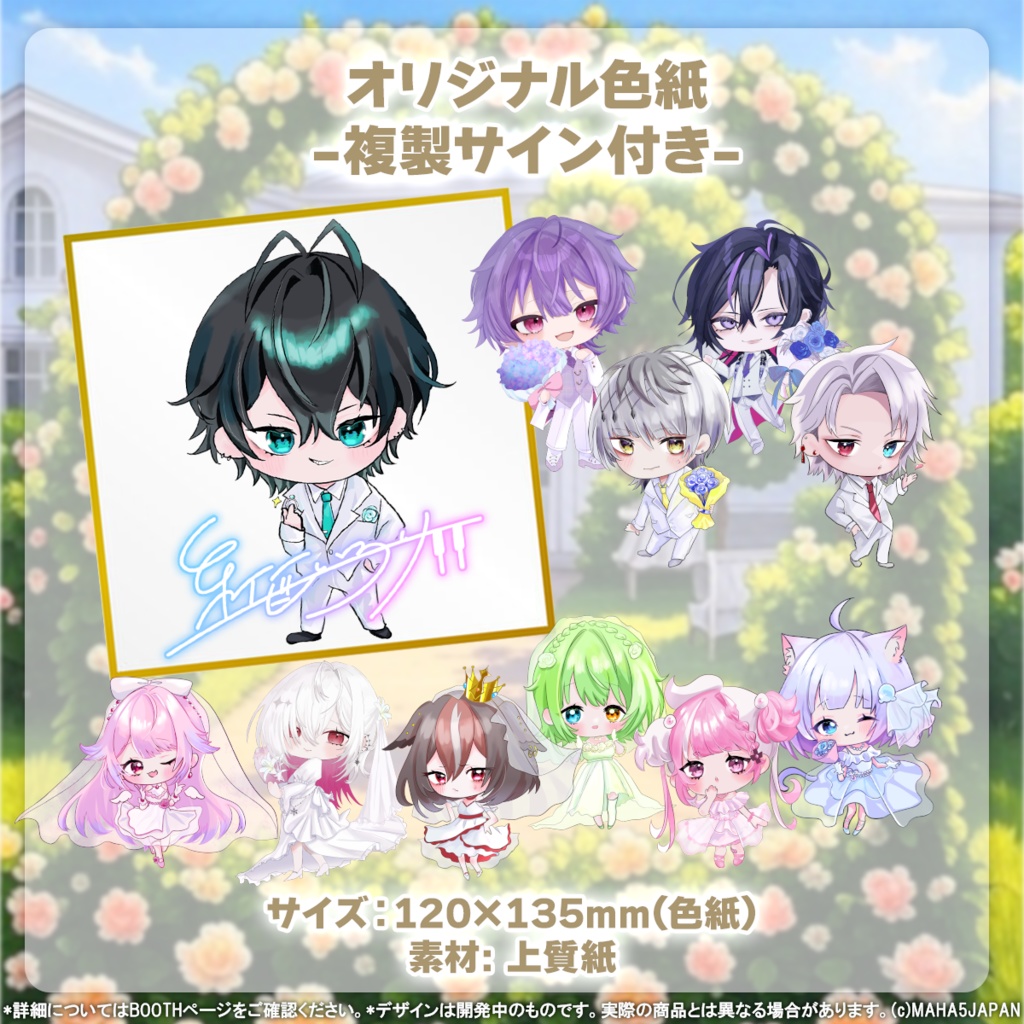 MAHA5JAPAN×June Bride2025